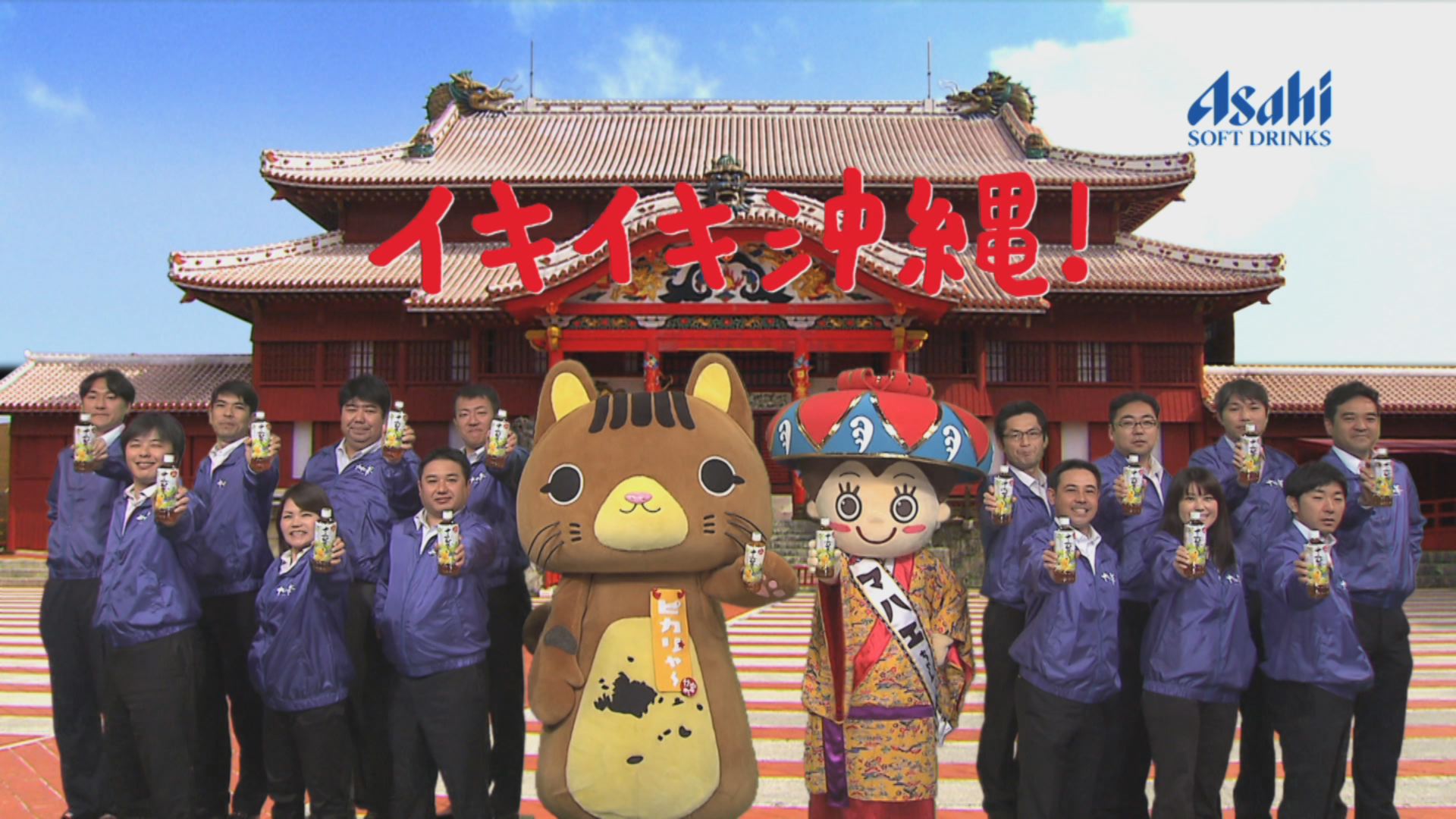 沖縄県内CM 画像 沖縄県内CM 画像